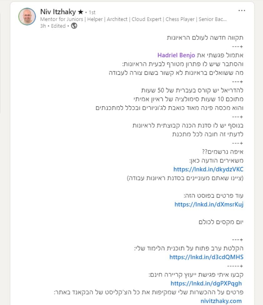 המלצה מתלמיד