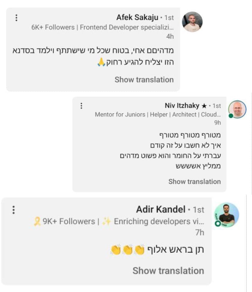 המלצה מתלמיד